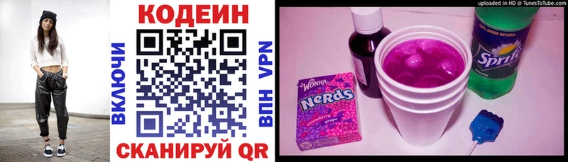 Кодеиновый сироп Lean напиток Lean (лин)  Богородск 