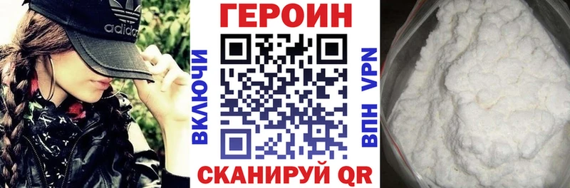 ГЕРОИН афганец Богородск